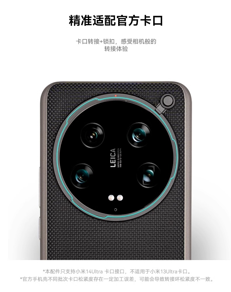 Funda Fotográfica Profesional  - Photography Xiaomi 14 Ultra reseña y precio