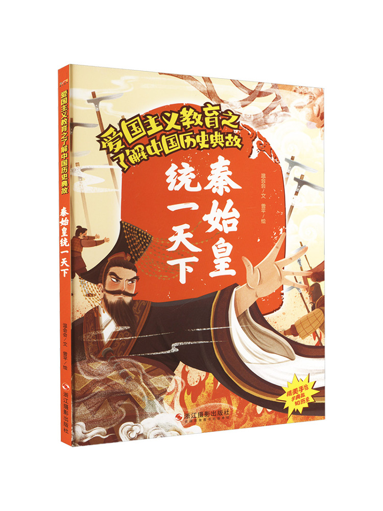 Libro-Winshare: Qin Shi Huang  - Photography Of Book reseña y precio