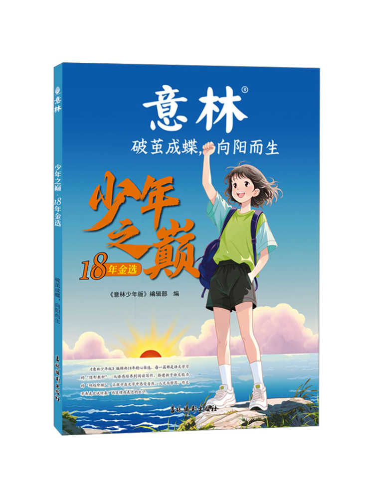 Libro-Winshare Peak Of Youth 1 - Photography Of Book reseña y precio