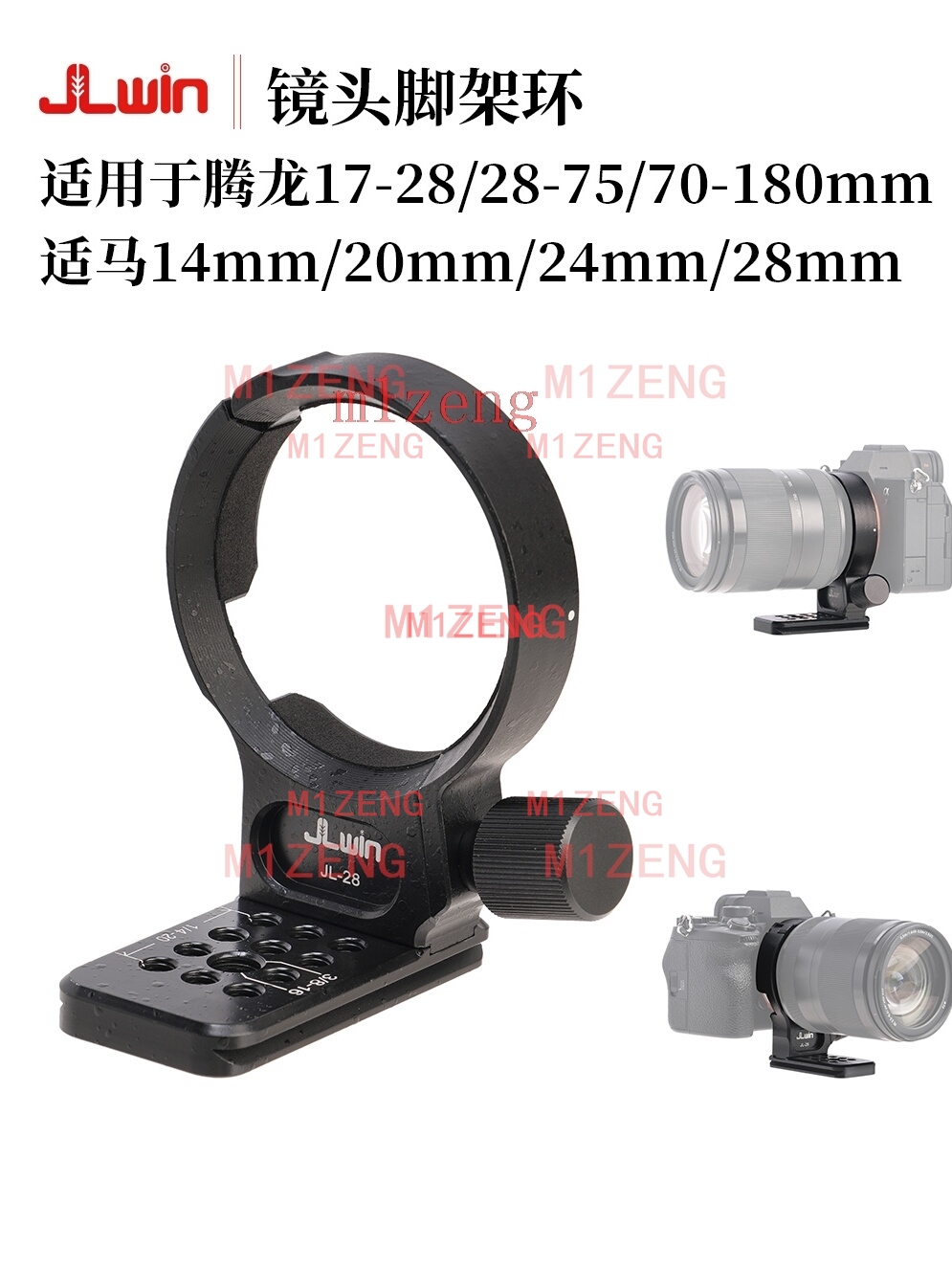 Soporte para Lente de Cámara,  - Lens Adapter Ring reseña y precio
